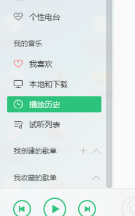 QQ音乐播放器怎么新建我的歌单？创建我的歌单步骤一览_