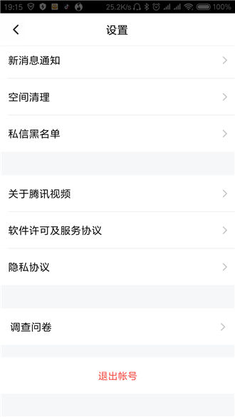 腾讯视频怎么切换账号_快速切换账号操作方法一览_