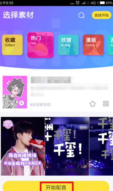 快看漫画如何打开背景音乐_快看漫画背景音乐设置方式一览_