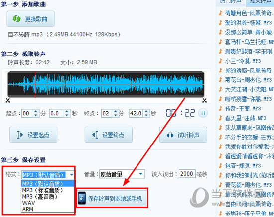 酷我音乐格式怎样转换？格式转换流程图文介绍_