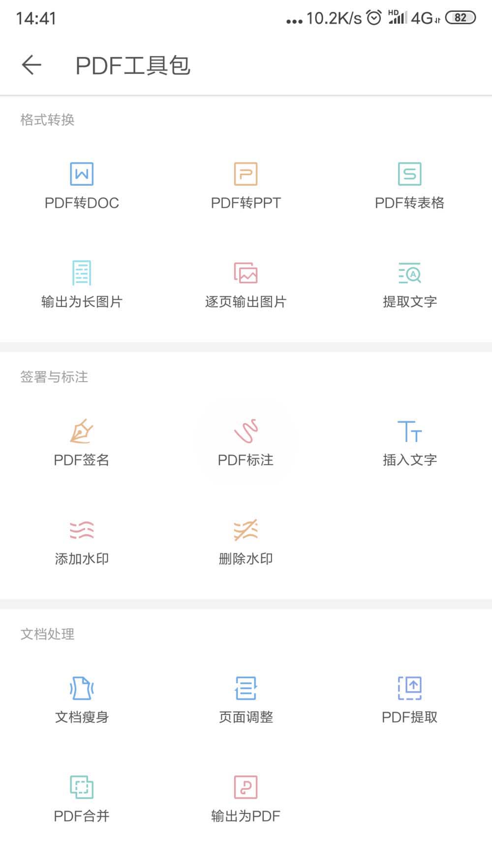 WPS2019将多个pdf文档合并怎么操作？把多个pdf文档合并流程一览_