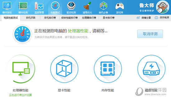 鲁大师电脑配置如何查看？电脑配置查看流程图文介绍_