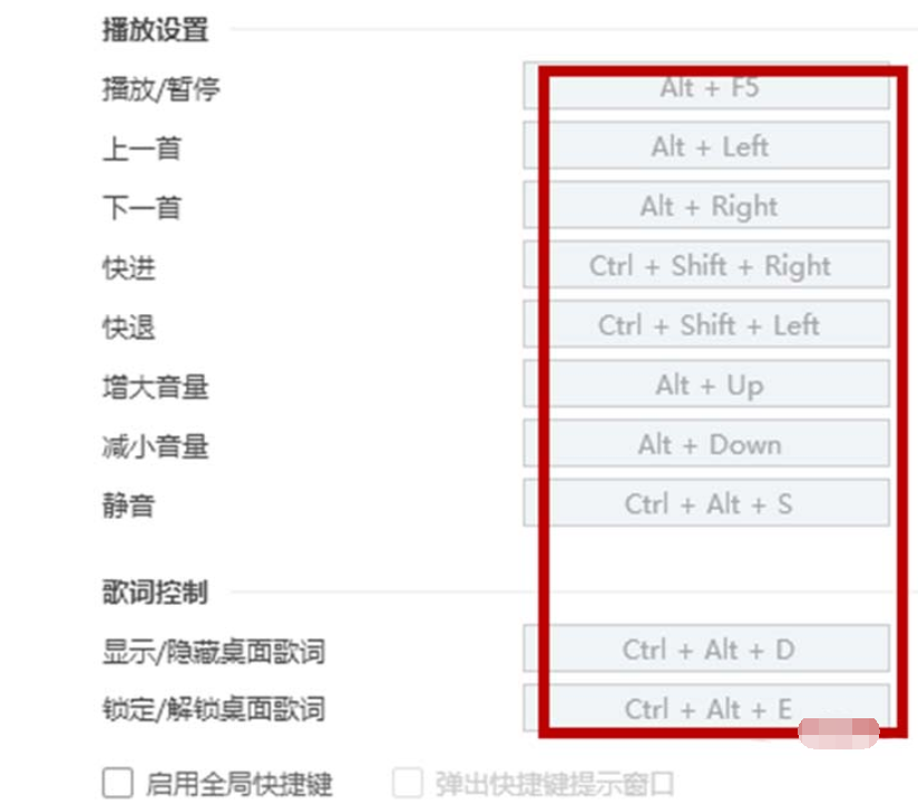 酷狗音乐怎样设置热键？热键使用方法介绍_
