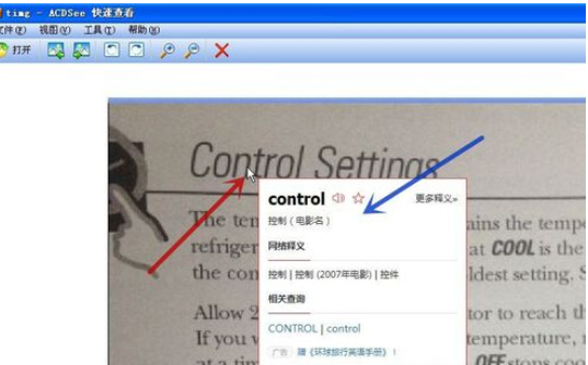 有道词典图片内取词如何操作？图片内取词操作流程图文介绍_