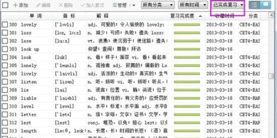 有道词典怎么看复习进度？查看复习进度步骤一览_
