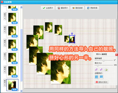 美图秀秀怎么进行拼图？拼图操作流程讲解_