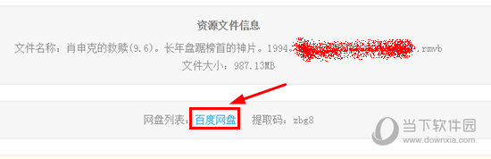 百度网盘资源如何查找？资源查找方法图文介绍_