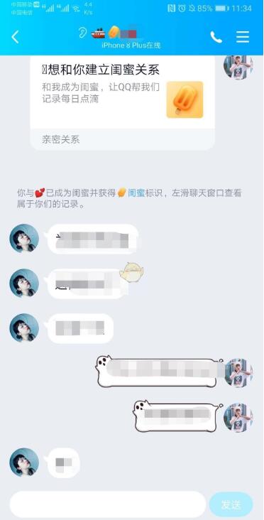 QQ基友关系如何进行绑定？QQ基友关系绑定流程图文介绍_