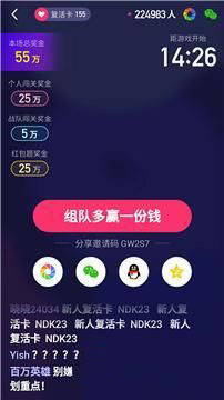 西瓜视频百万英雄战队如何加入？战队加入条件图文介绍_