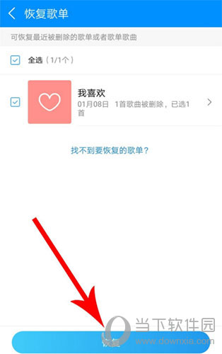 酷狗音乐如何进行更新？酷狗音乐更新流程图文介绍_