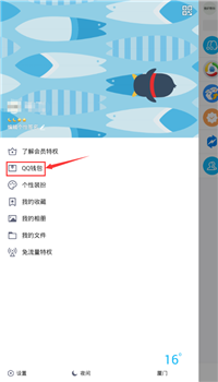 QQ如何购买汽车票_QQ购买汽车票详细教程一览_