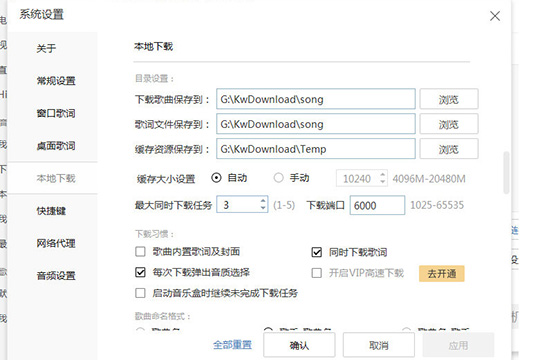 酷我音乐账号消息如何同步？账号消息同步流程介绍_