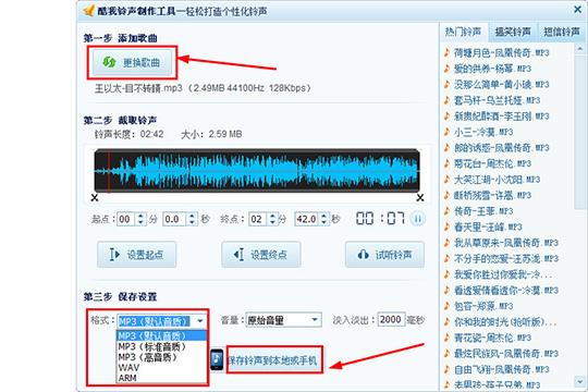 酷我音乐MP3格式歌曲如何缓存？MP3格式歌曲缓存流程介绍_