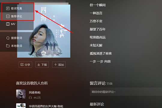 酷我音乐评论功能如何关闭？评论功能关闭流程图文介绍_