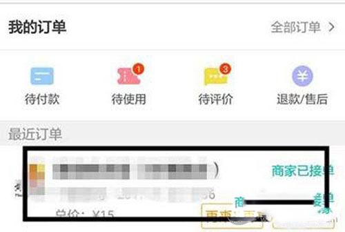 美团外卖订单进度如何查看？美团外卖订单进度查看方法介绍_