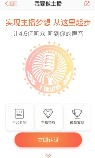 喜马拉雅个人认证在哪办理？个人认证办理流程介绍_
