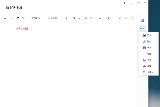 有道云笔记笔记如何添加？笔记添加流程图文介绍_