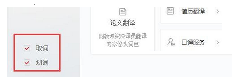 有道词典实现屏幕取词及划词怎么操作？实现屏幕取词及划词教程分享_