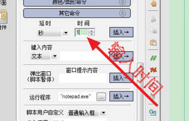 按键精灵怎样设置时间间隔？设置时间间隔方法讲解_