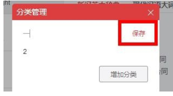 有道词典中单词本分类重命名怎么操作？单词本分类重命名方法介绍_