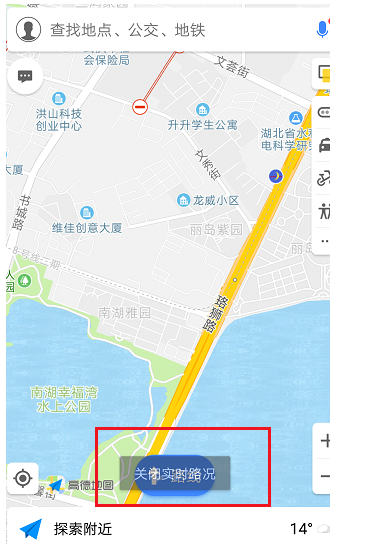 高德地图实时路况如何查询？实时路况查询方法介绍_