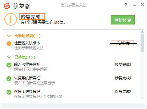 搜狗输入法为什么打汉字？搜狗输入法汉字无法打出方法介绍_