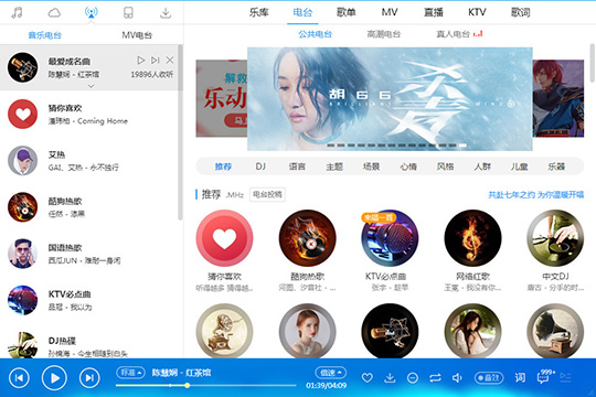 酷狗音乐High曲模式如何切换？High曲模式切换流程图文介绍_