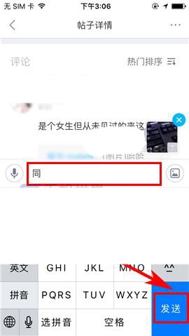 最右视频评论如何发布？视频评论发布流程介绍_