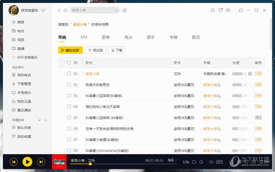 酷我音乐歌词如何上传？歌词上传流程图文介绍_