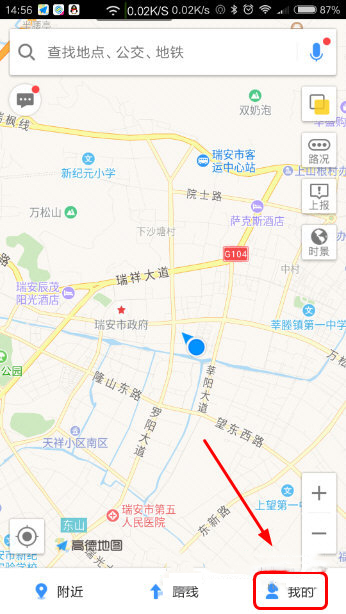 高德地图违章记录如何查看？违章记录查看流程介绍_