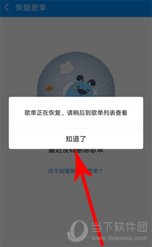 酷狗音乐如何进行更新？酷狗音乐更新流程图文介绍_