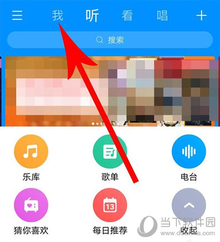 酷狗音乐如何进行更新？酷狗音乐更新流程图文介绍_
