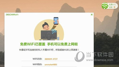 鲁大师热点如何开启?热点开启流程图文介绍_