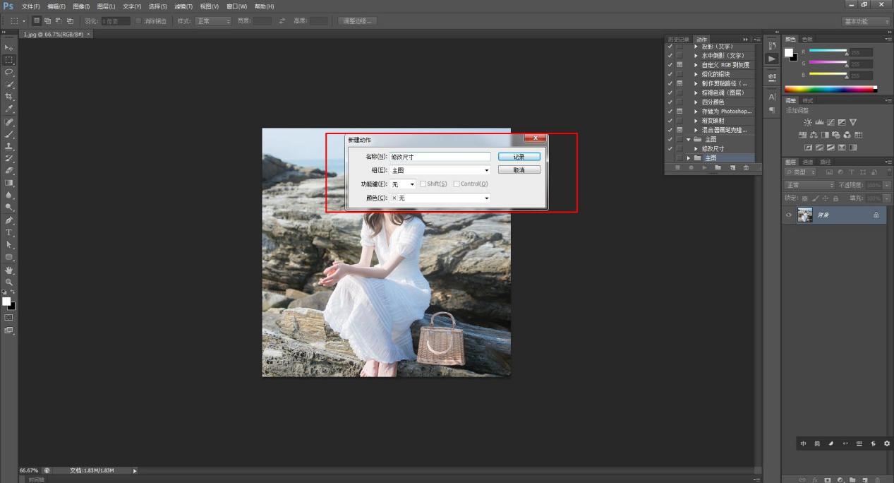 Photoshop图片尺寸如何修改？图片尺寸修改方法图文介绍_