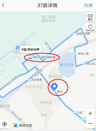 高德地图实时公交如何查看？实时公交查看流程介绍_