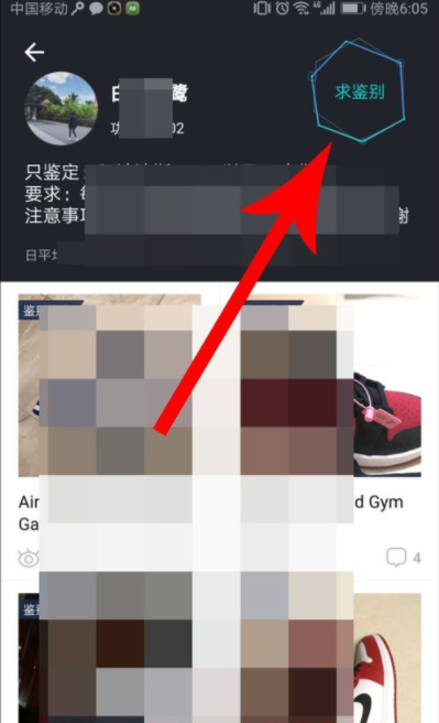 毒鉴定鞋子是真的吗？毒鉴定鞋子操作介绍_