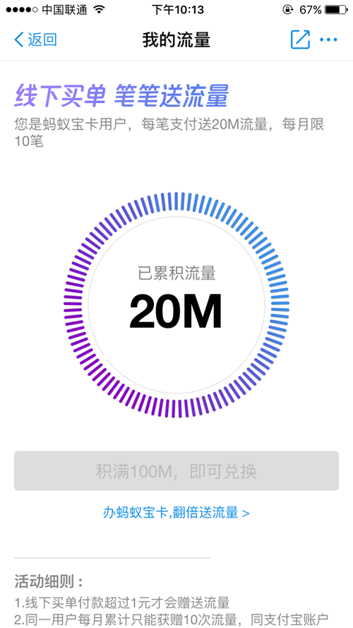 蚂蚁宝卡套餐有哪些内容？蚂蚁宝卡套餐内容图文介绍_