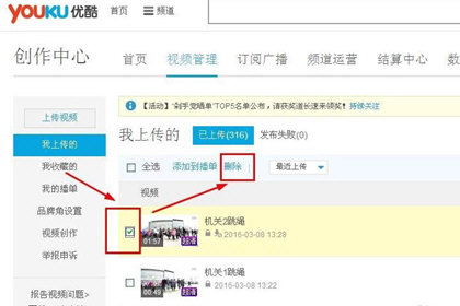 优酷上传视频如何撤回？上传视频撤回方法介绍_