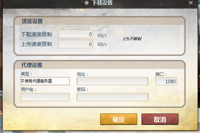 古剑奇谭3下载速度慢如何解决？下载速度慢解决方法图文介绍_