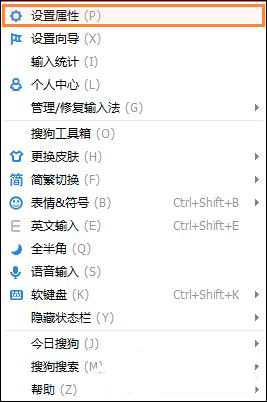 搜狗输入法为什么打汉字？搜狗输入法汉字无法打出方法介绍_