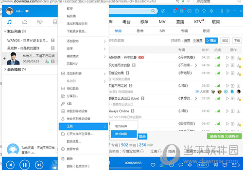 酷狗音乐如何转换mp3格式？mp3格式音乐转换方法介绍_