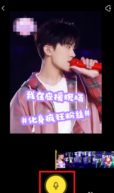 快看漫画背景音乐如何添加？背景音乐添加流程介绍_
