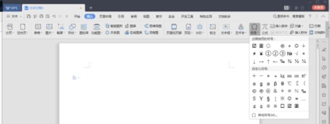 wps文档怎么设计带对号的圆？带对号的圆设计方法分享_
