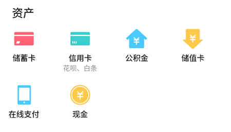 圈子账本账户如何添加？账户添加流程图文介绍_