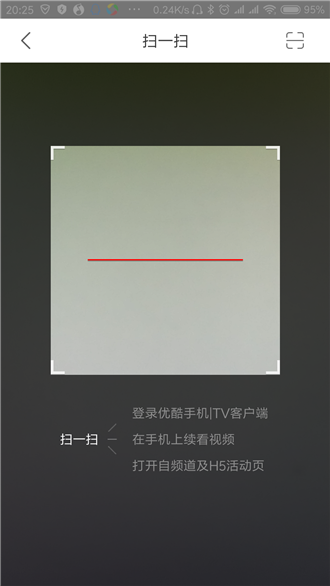 优酷扫一扫怎么使用_扫一扫使用方法图文一览_