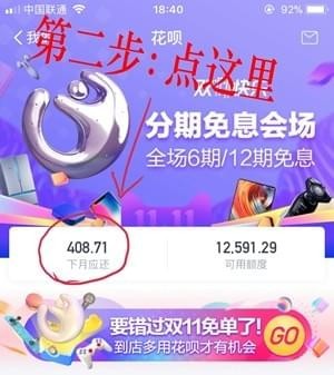 蚂蚁花呗如何设置让朋友代还？蚂蚁花呗朋友代还设置方法介绍_