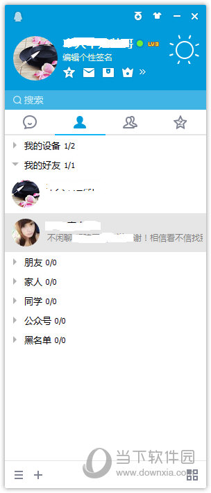 QQ腾讯网迷你版如何开启？腾讯网迷你版开启流程图文介绍_