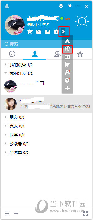 QQ腾讯网迷你版如何开启？腾讯网迷你版开启流程图文介绍_
