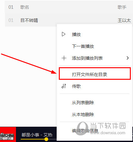 酷我音乐本地歌曲如何删除？本地歌曲删除流程图文介绍_