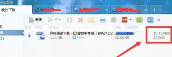 迅雷下载速度慢怎么办？下载速度慢处理方法介绍_